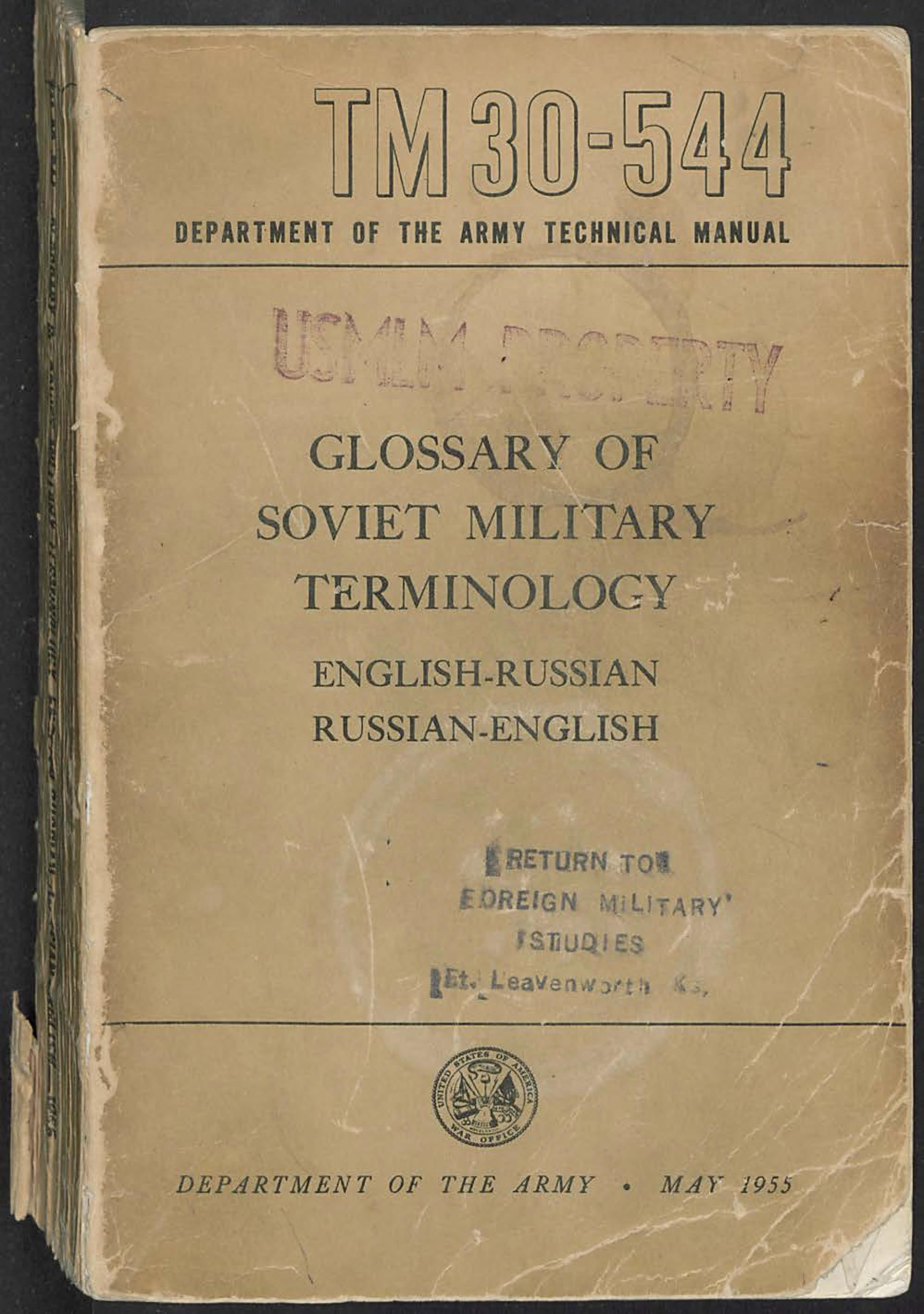 Лексика войны. Наставление в армию. Советская лексика это. Military terms Dictionary.